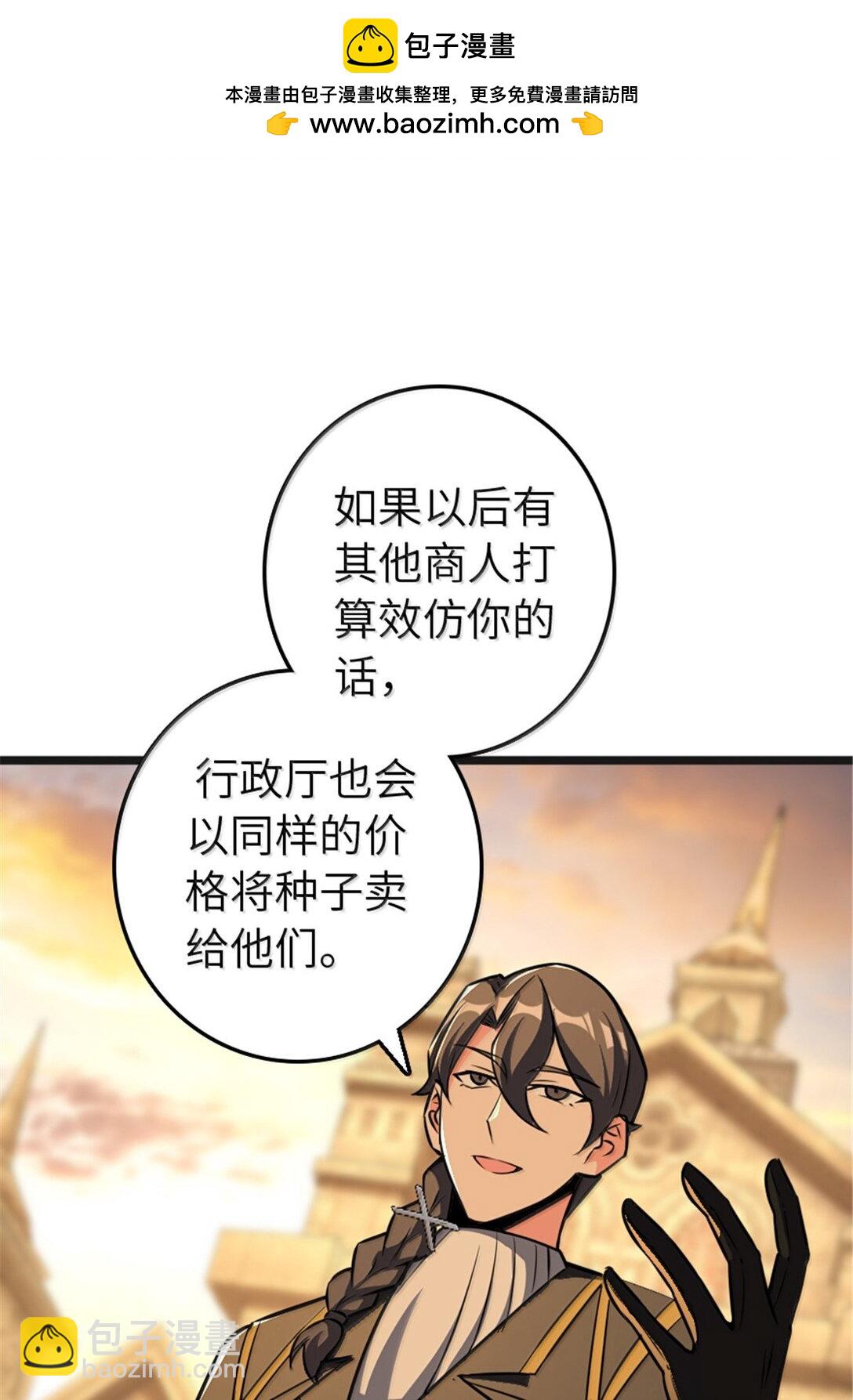 🍻放开那个女巫 608 无法愈合的伤口 第36页