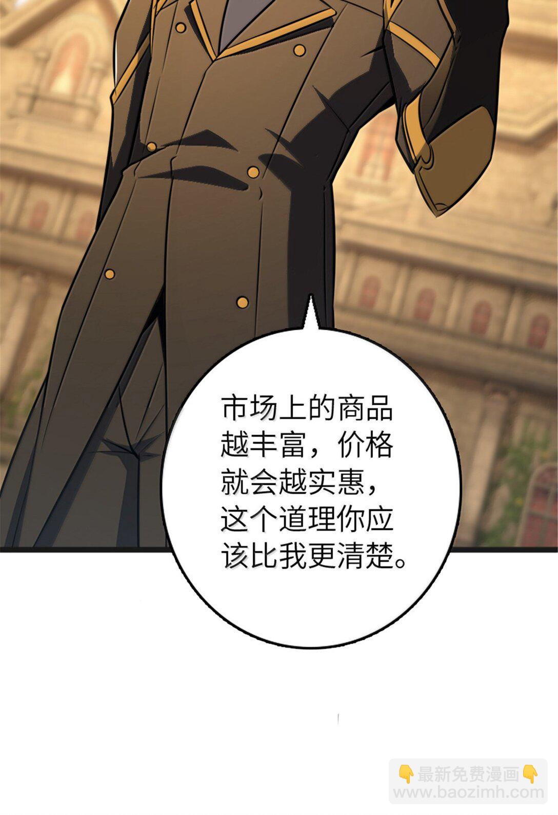 🍻放开那个女巫 608 无法愈合的伤口 第37页