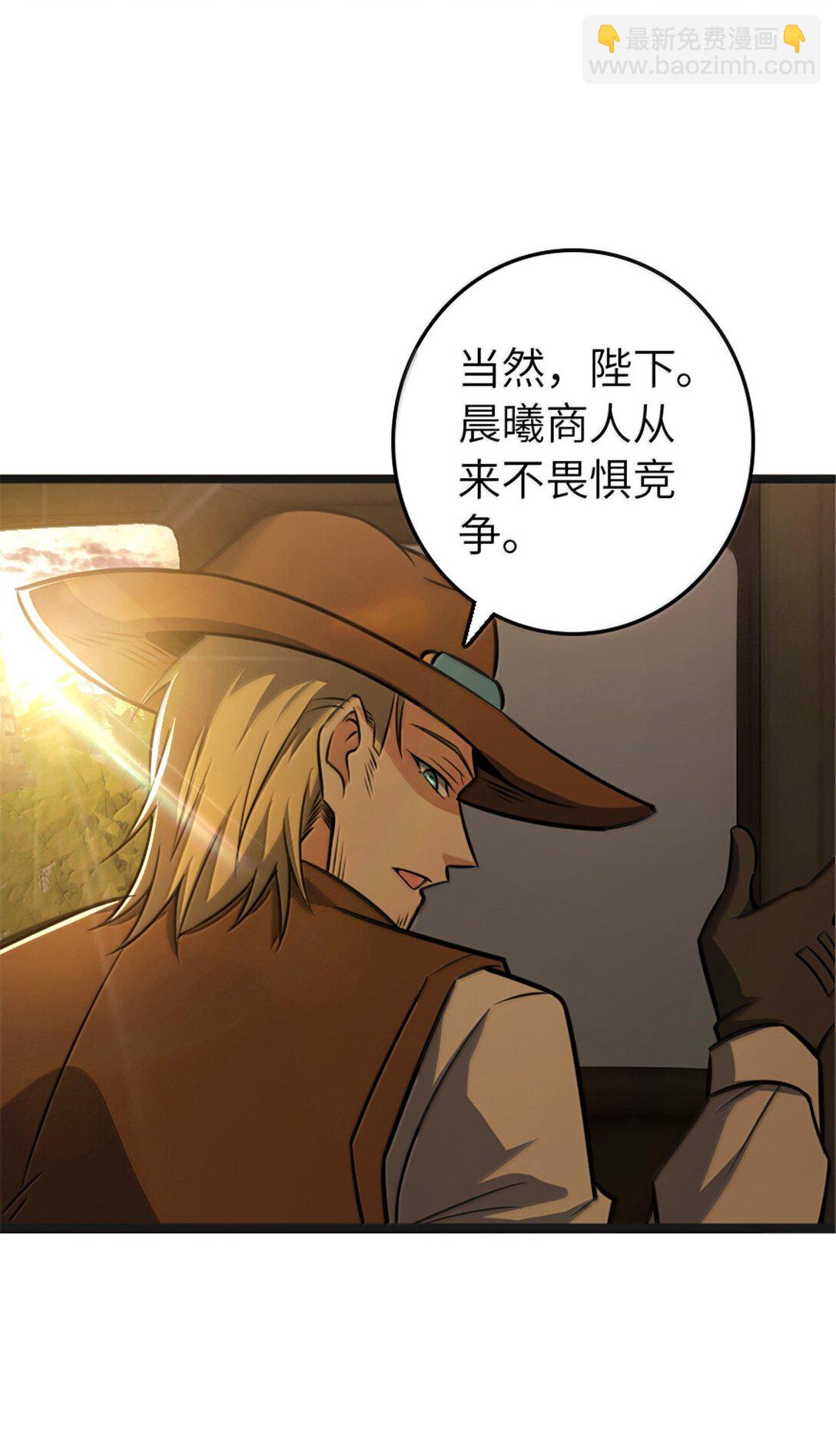🍻放开那个女巫 608 无法愈合的伤口 第38页