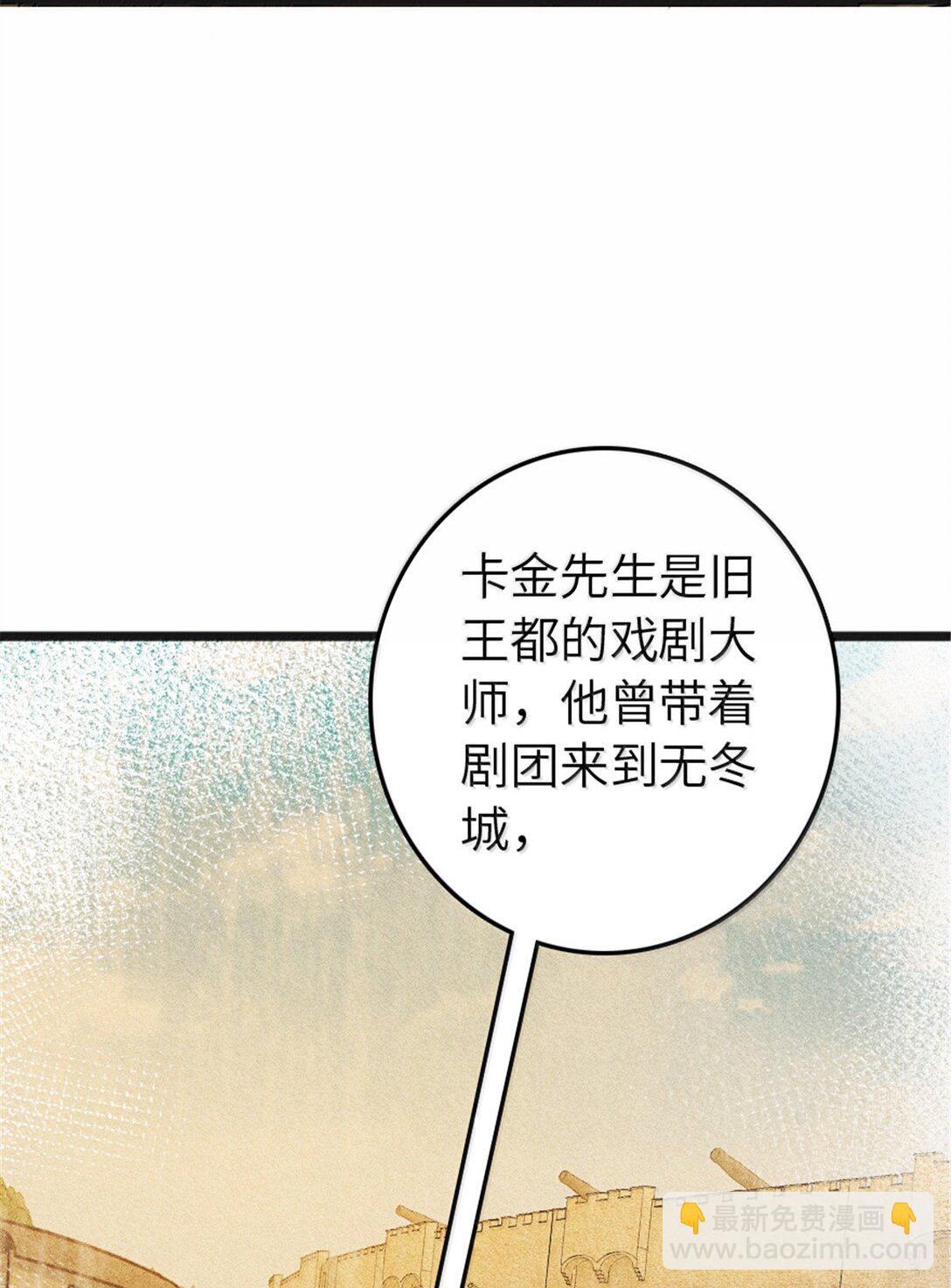 🍻放开那个女巫 608 无法愈合的伤口 第4页