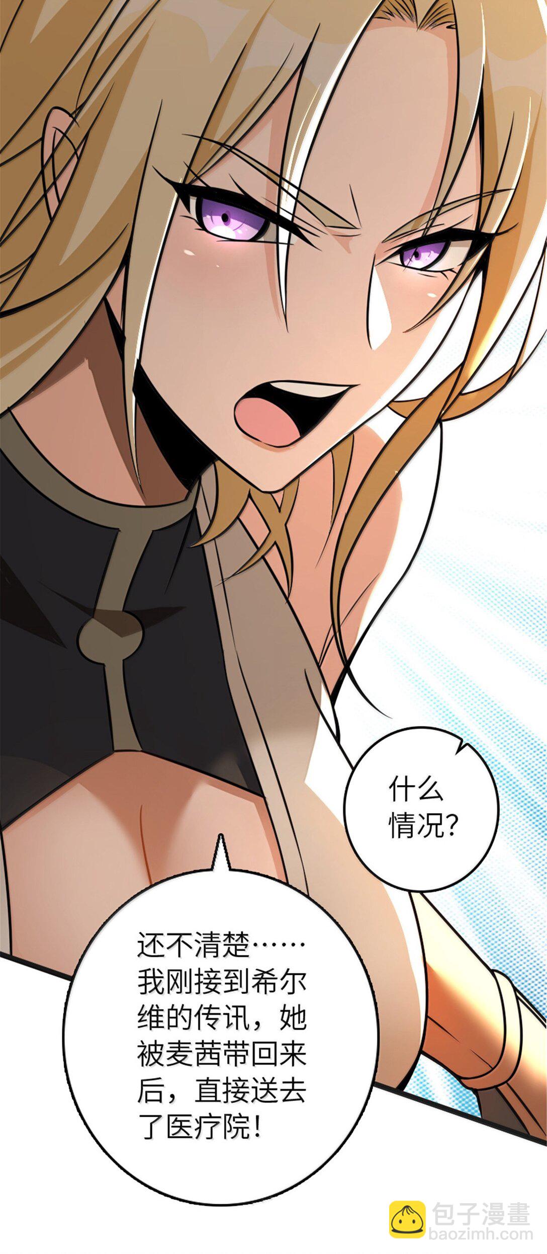 🍻放开那个女巫 608 无法愈合的伤口 第42页