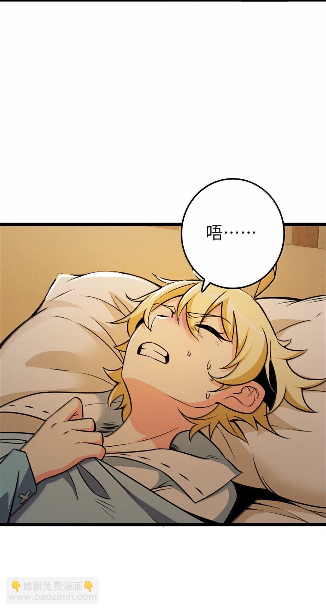 🍻放开那个女巫 608 无法愈合的伤口 第46页