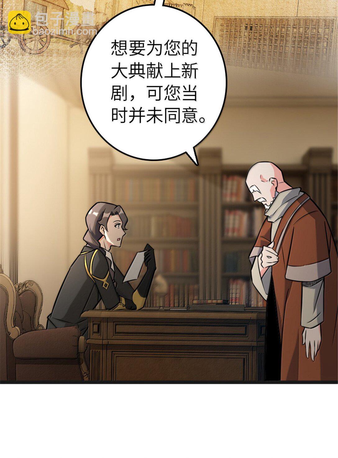 🍻放开那个女巫 608 无法愈合的伤口 第5页