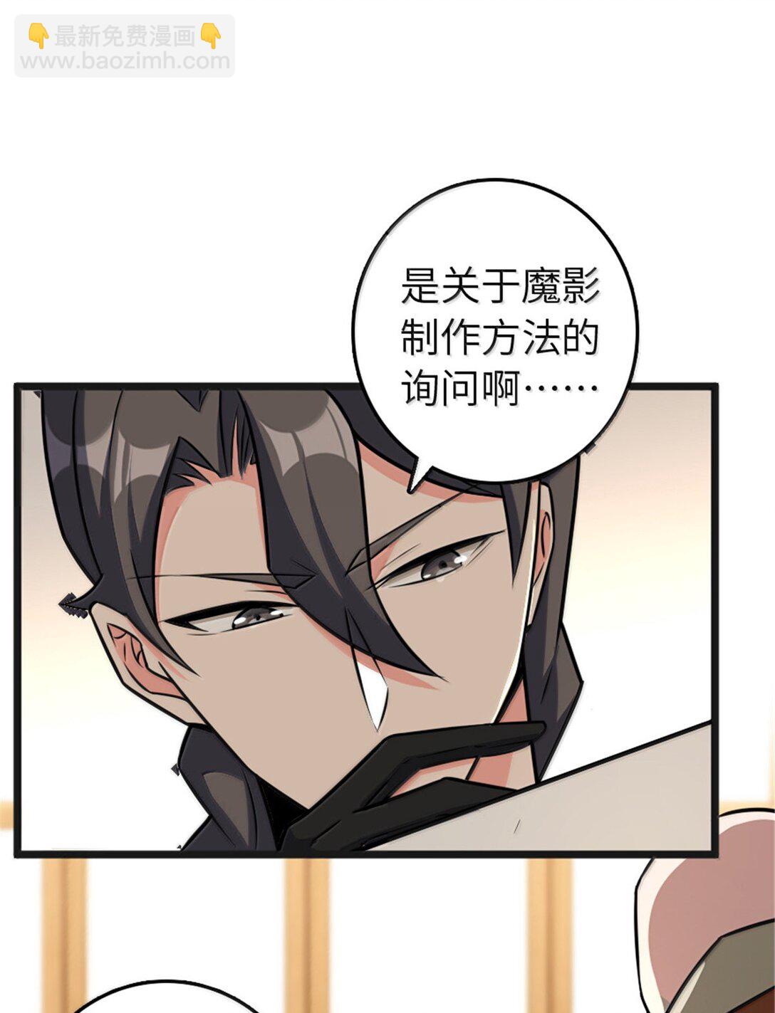 🍻放开那个女巫 608 无法愈合的伤口 第6页