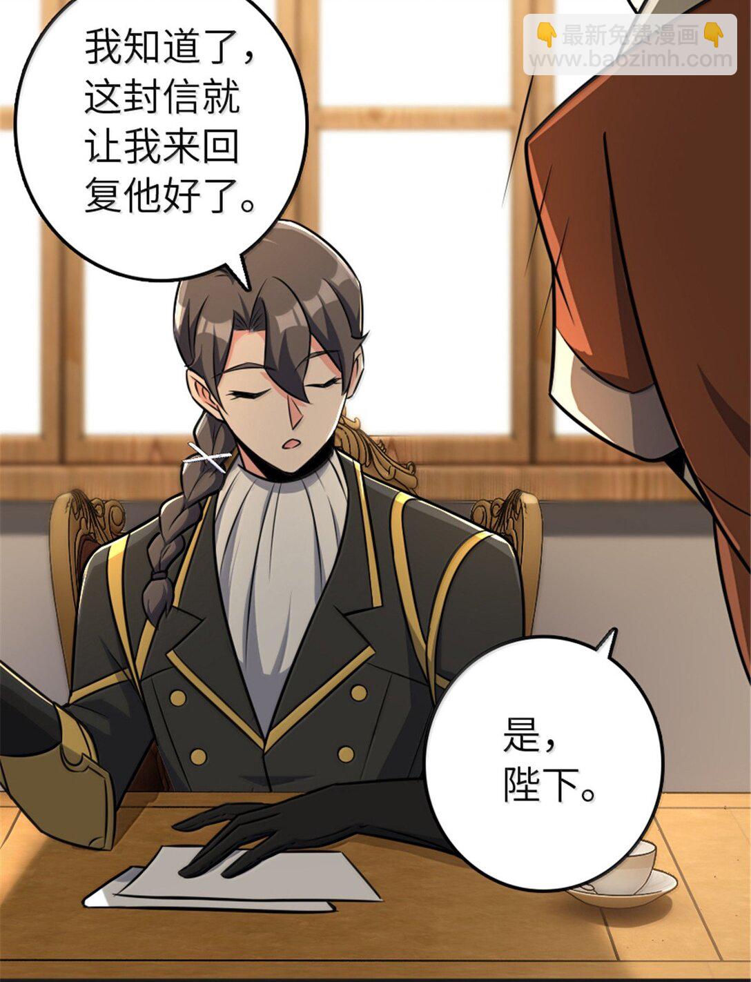 🍻放开那个女巫 608 无法愈合的伤口 第7页