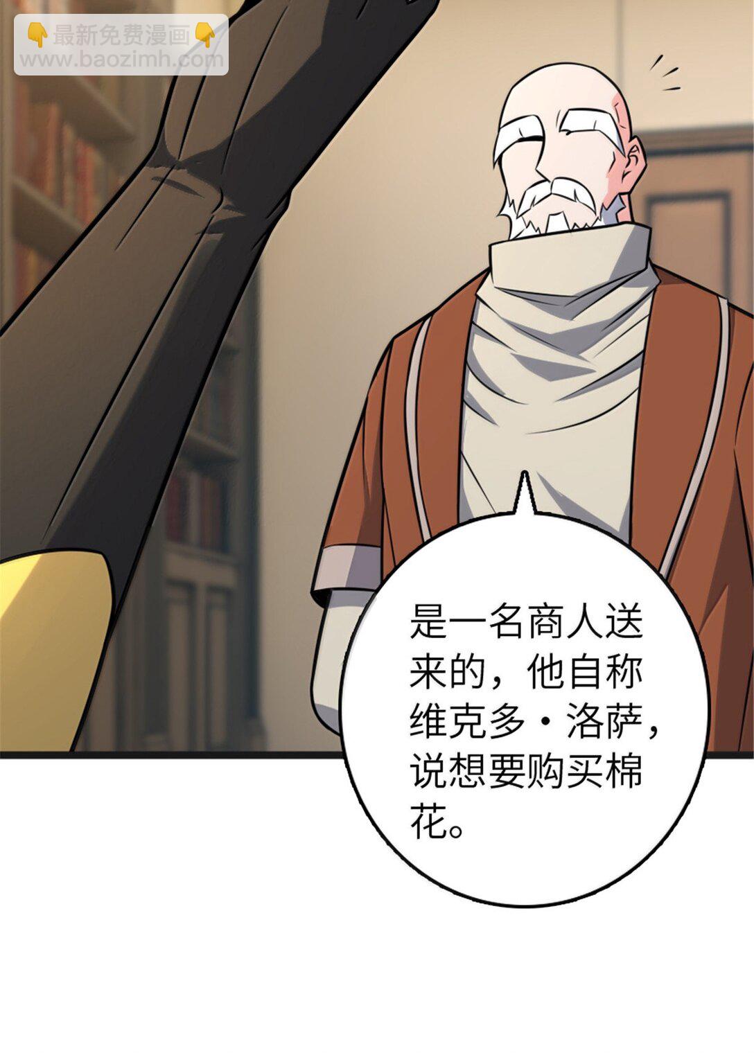 🍻放开那个女巫 608 无法愈合的伤口 第9页