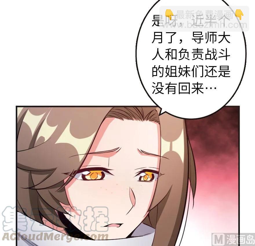 🍻放开那个女巫 61 共助会的抉择 第13页
