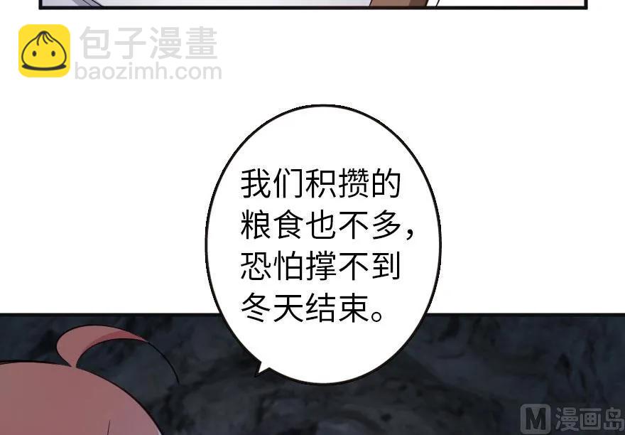 🍻放开那个女巫 61 共助会的抉择 第14页