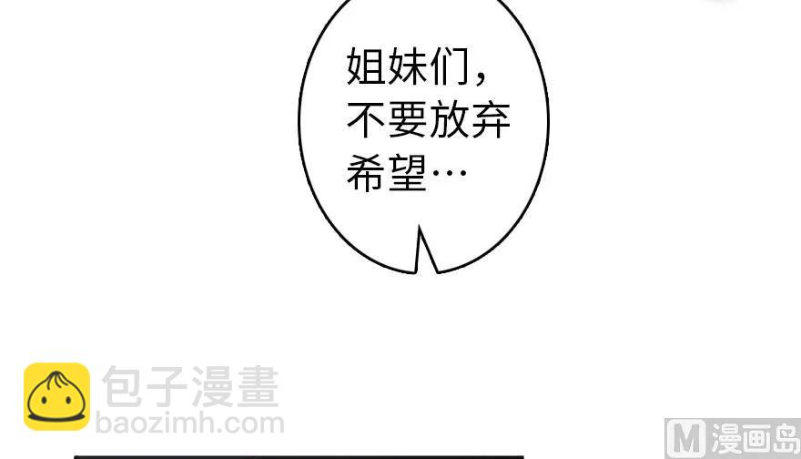 🍻放开那个女巫 61 共助会的抉择 第16页