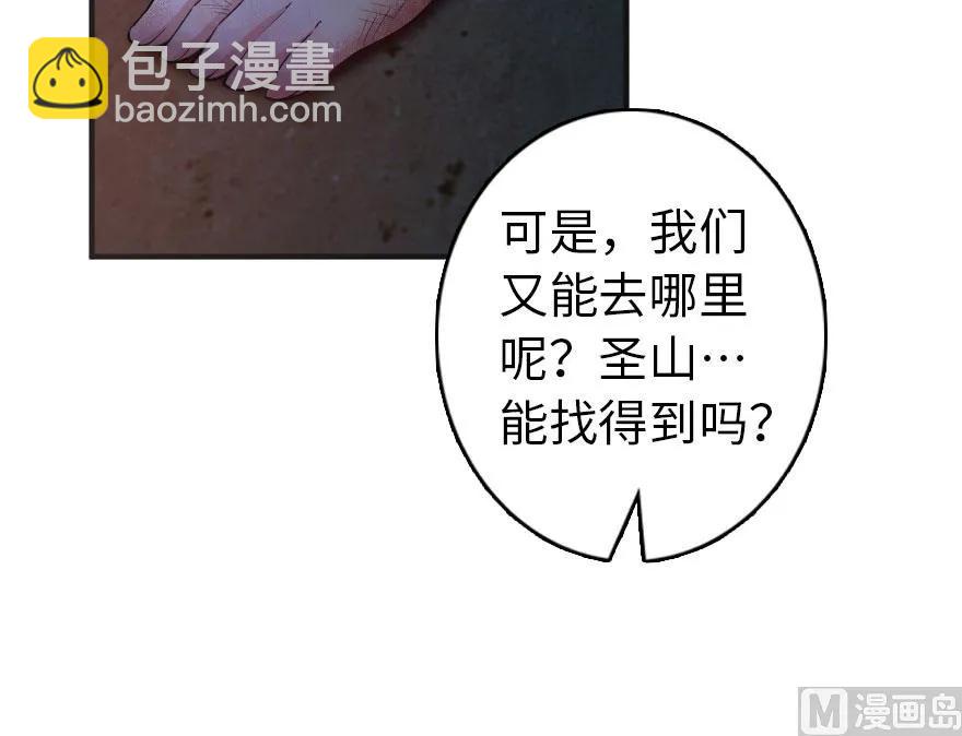 🍻放开那个女巫 61 共助会的抉择 第18页
