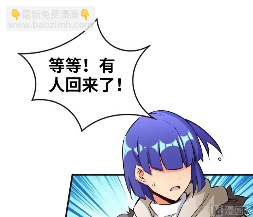 🍻放开那个女巫 61 共助会的抉择 第19页