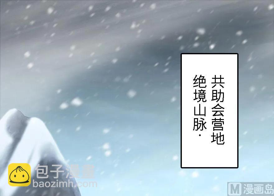 🍻放开那个女巫 61 共助会的抉择 第2页