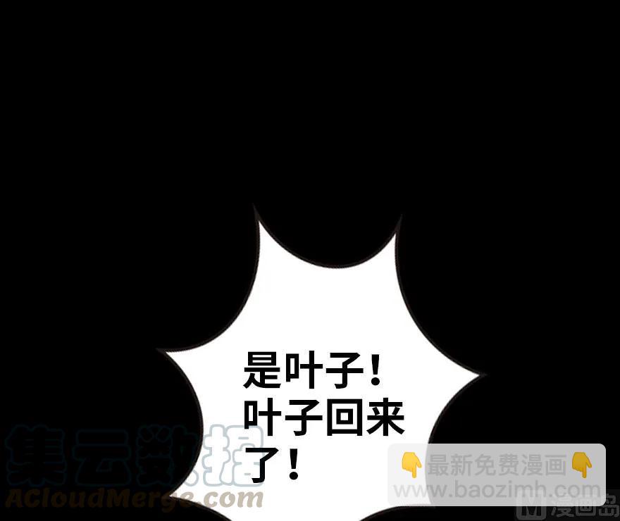 🍻放开那个女巫 61 共助会的抉择 第29页