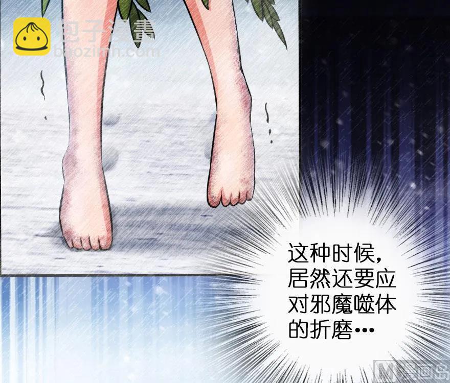 🍻放开那个女巫 61 共助会的抉择 第38页