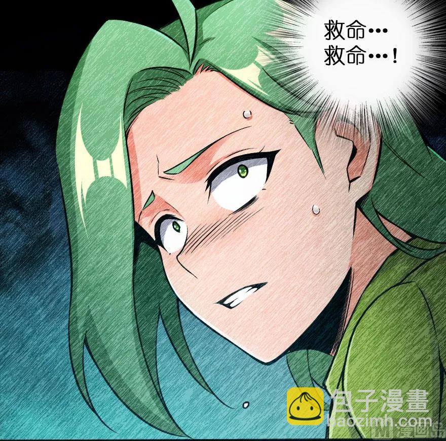 🍻放开那个女巫 61 共助会的抉择 第44页