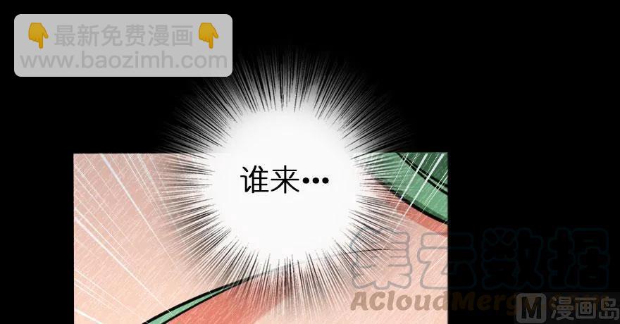 🍻放开那个女巫 61 共助会的抉择 第45页