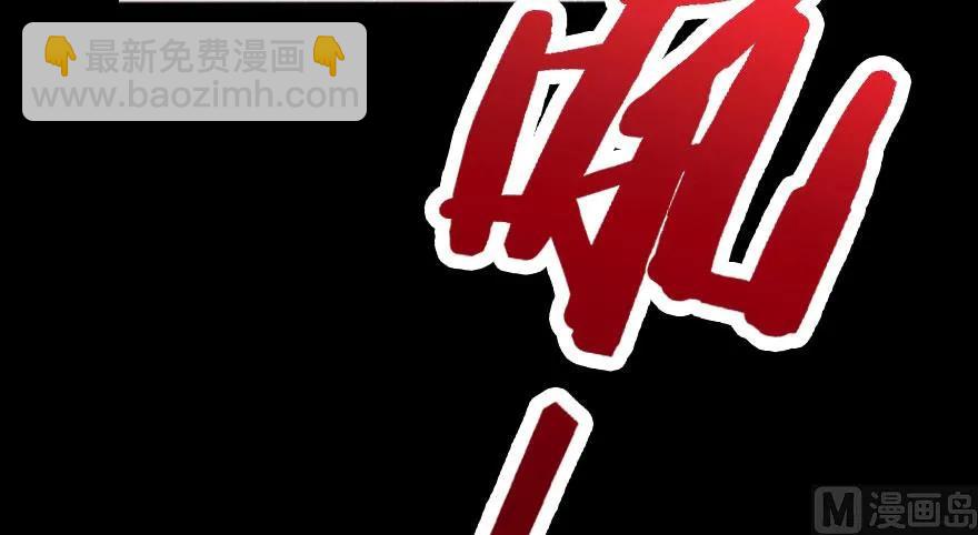 🍻放开那个女巫 61 共助会的抉择 第47页
