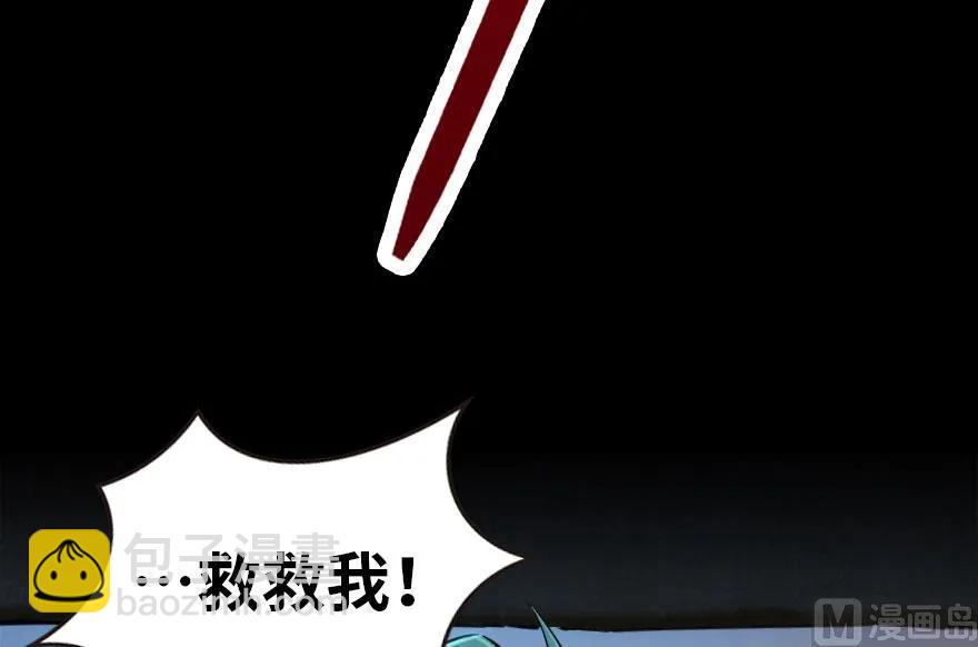🍻放开那个女巫 61 共助会的抉择 第48页