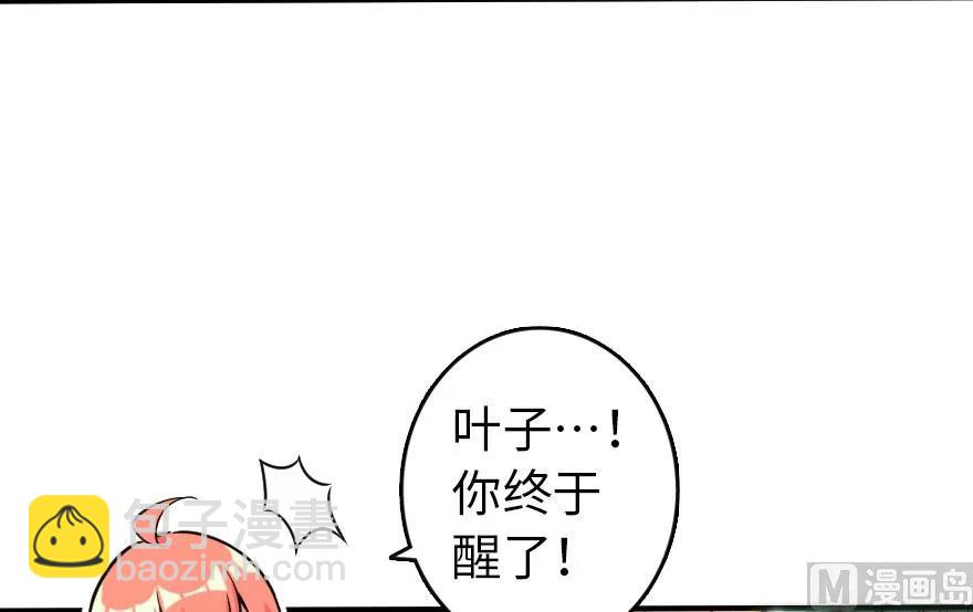🍻放开那个女巫 61 共助会的抉择 第50页