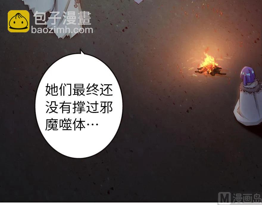 🍻放开那个女巫 61 共助会的抉择 第7页