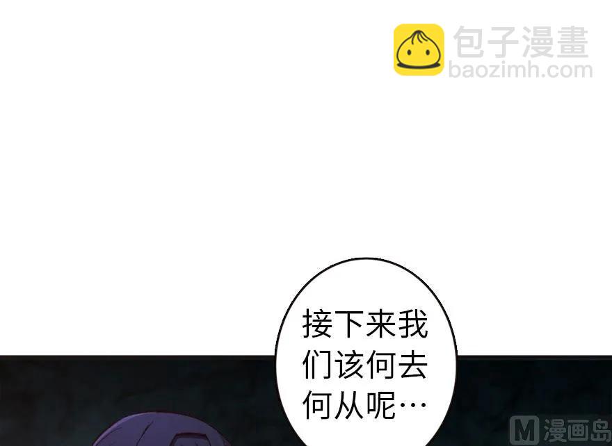 🍻放开那个女巫 61 共助会的抉择 第8页