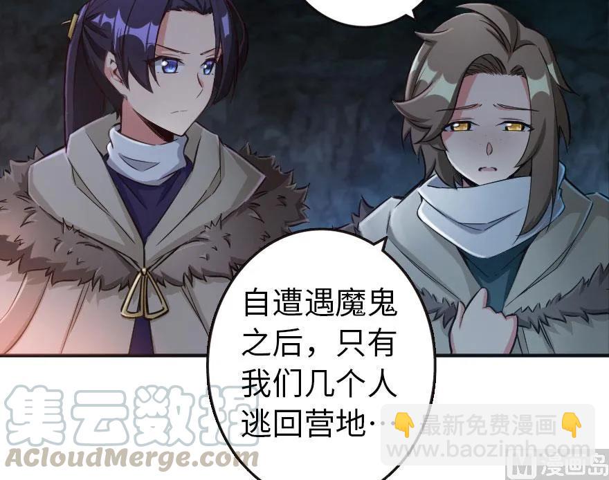 🍻放开那个女巫 61 共助会的抉择 第9页