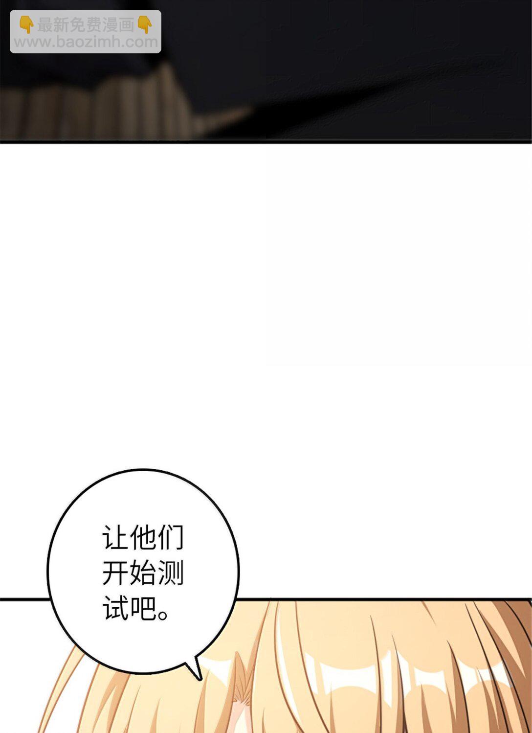 🍻放开那个女巫 610 招募 第10页