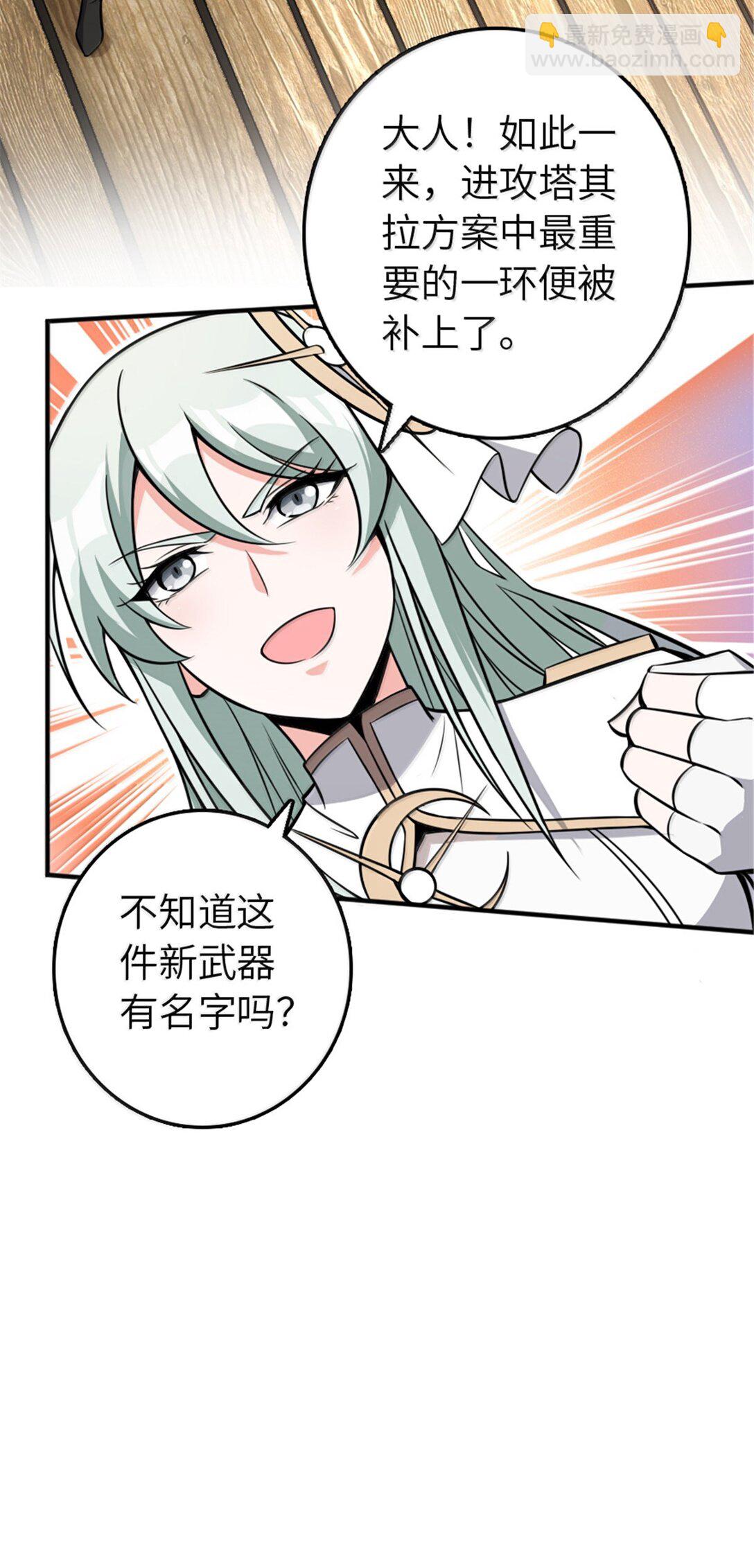 🍻放开那个女巫 610 招募 第21页