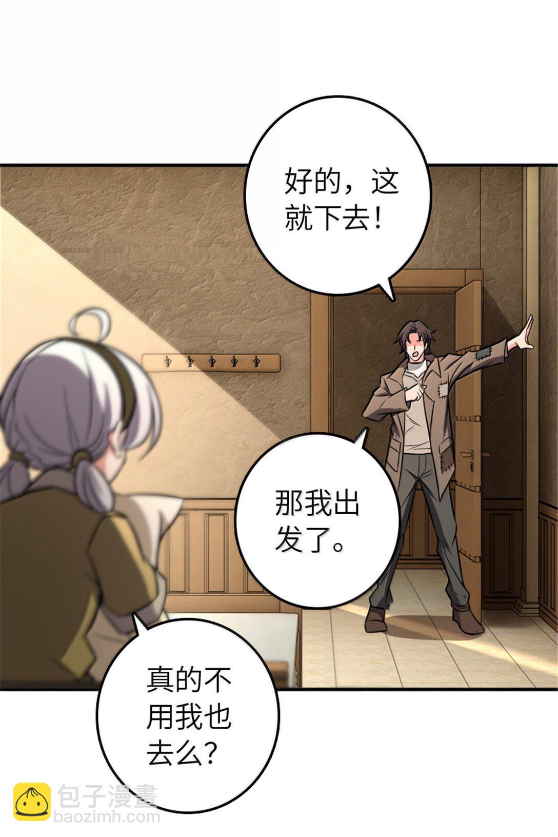 🍻放开那个女巫 610 招募 第31页