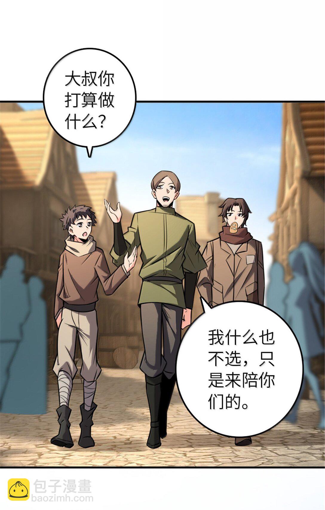 🍻放开那个女巫 610 招募 第38页