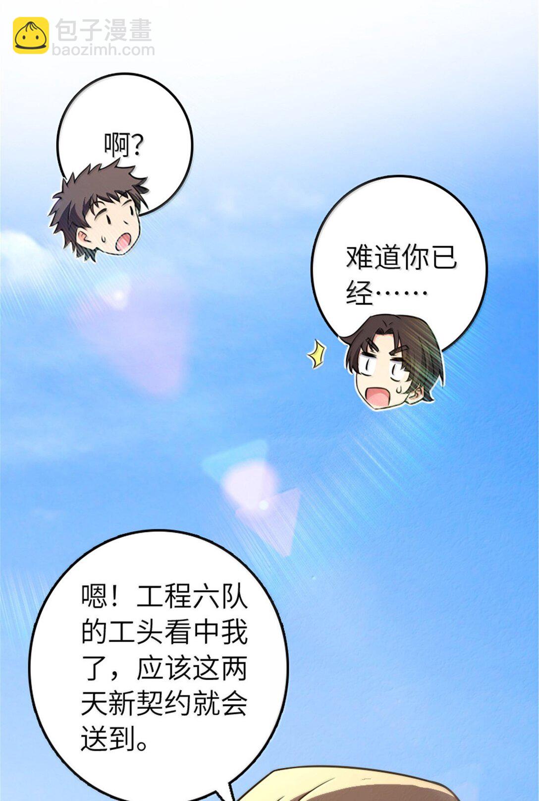 🍻放开那个女巫 610 招募 第39页