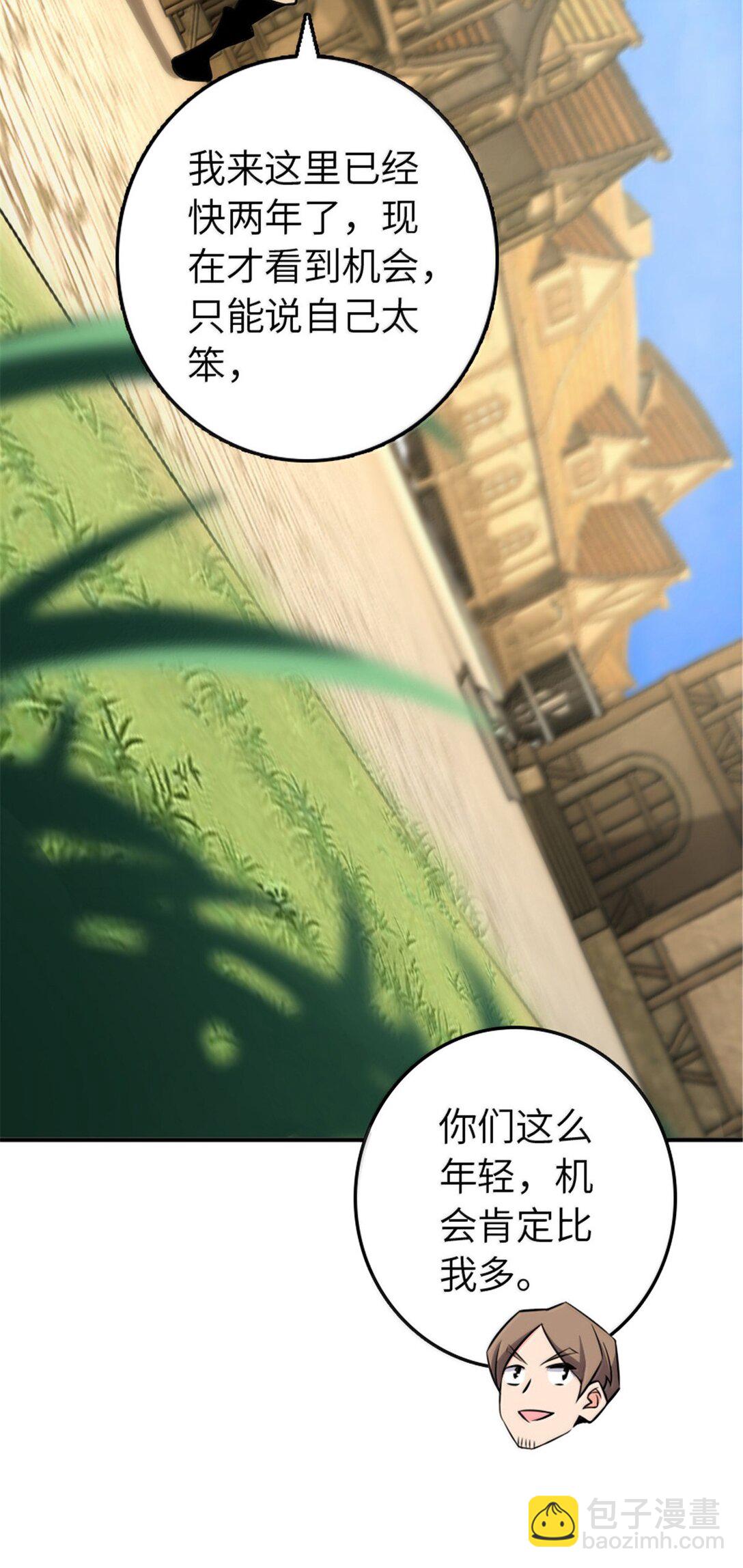 🍻放开那个女巫 610 招募 第43页