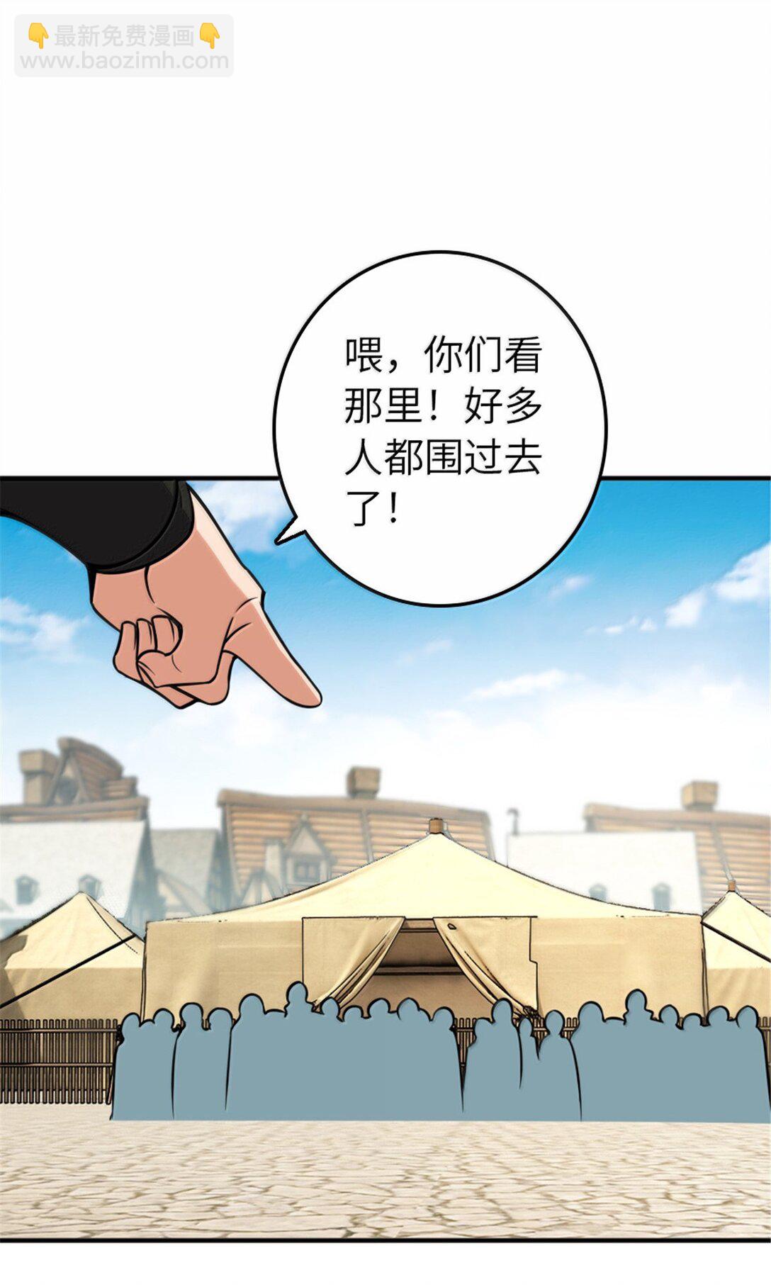 🍻放开那个女巫 610 招募 第45页