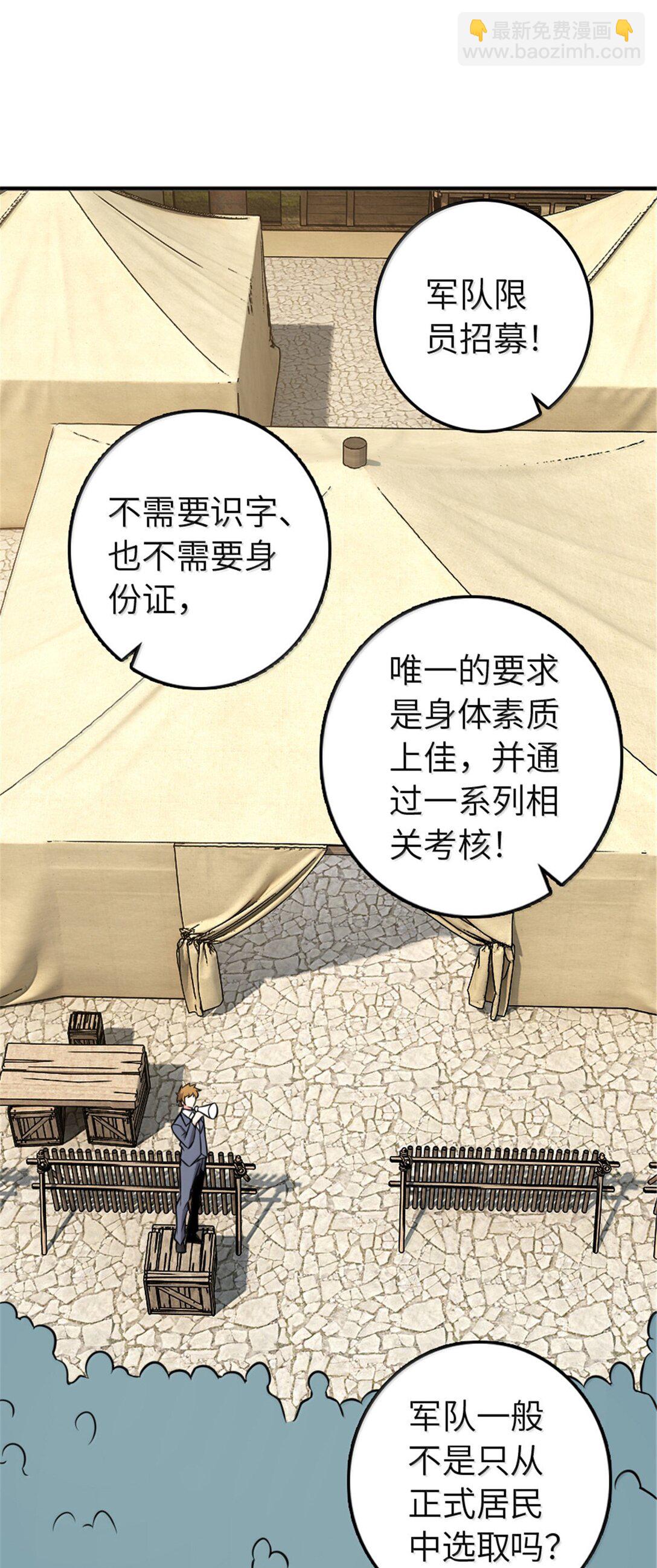 🍻放开那个女巫 610 招募 第49页