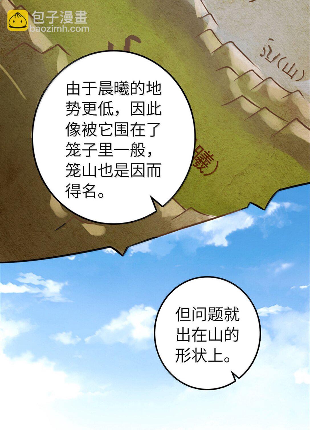 🍻放开那个女巫 614 神明诅咒之地 第14页