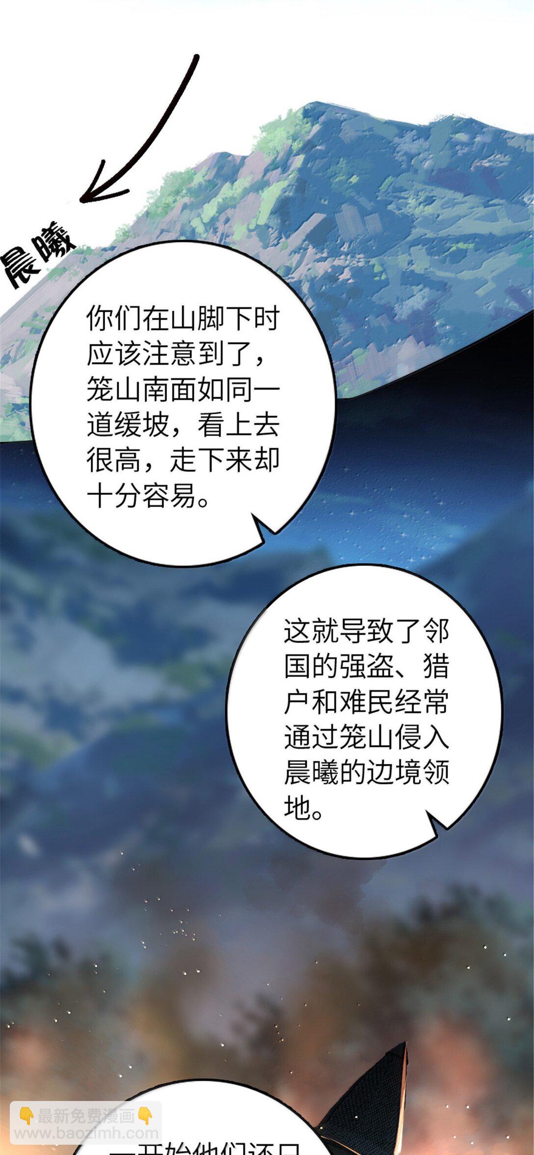 🍻放开那个女巫 614 神明诅咒之地 第15页