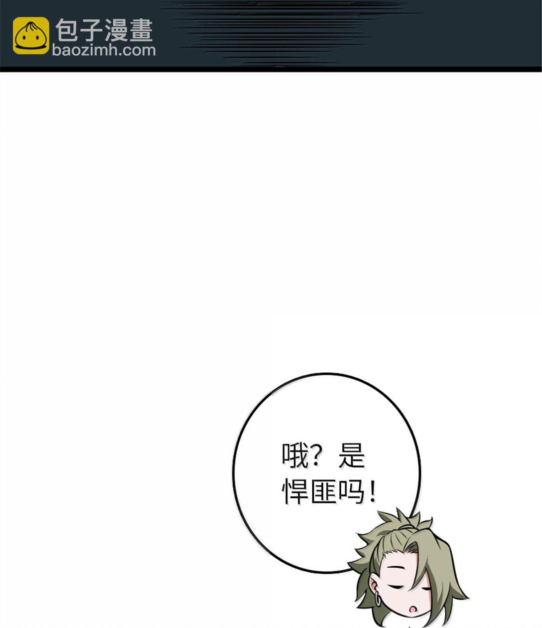 🍻放开那个女巫 614 神明诅咒之地 第17页
