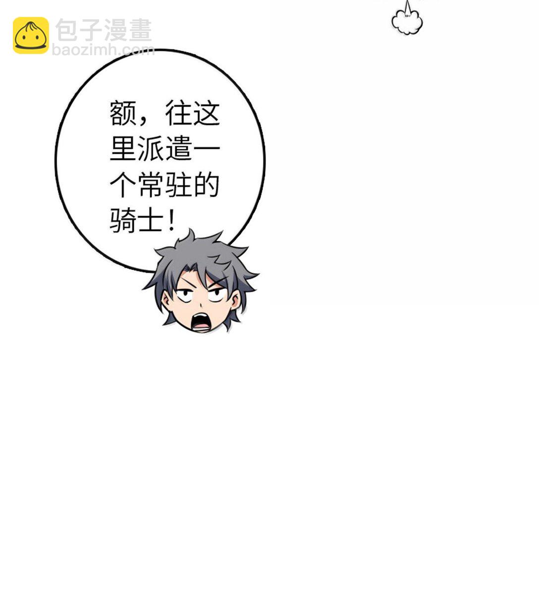 🍻放开那个女巫 614 神明诅咒之地 第18页
