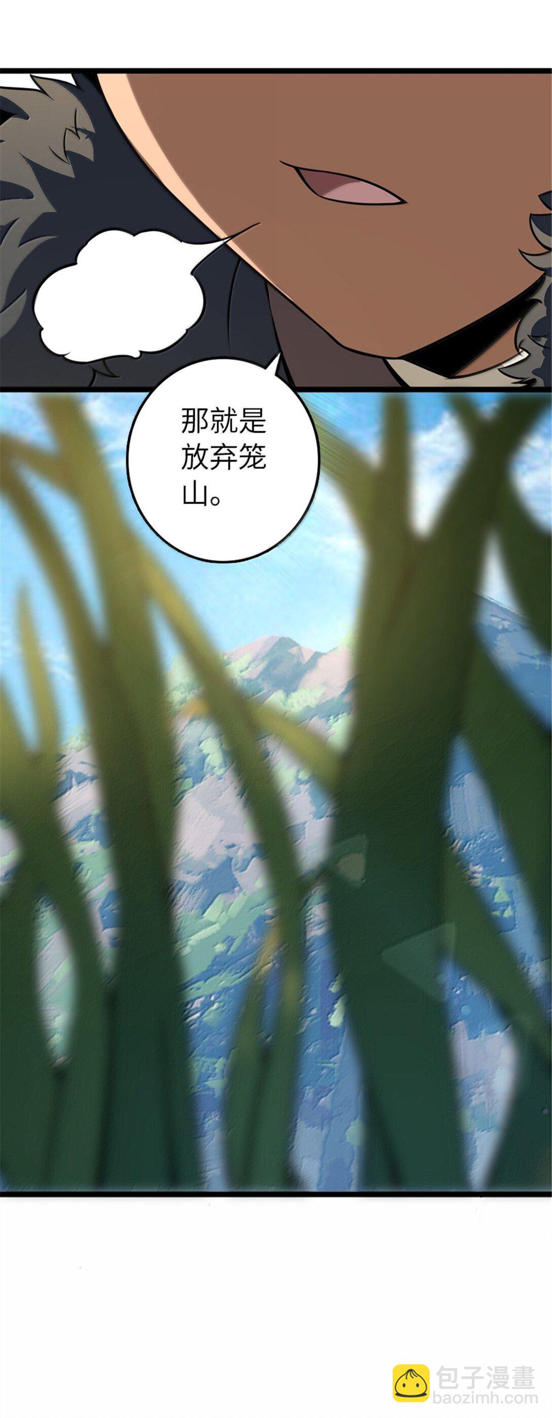 🍻放开那个女巫 614 神明诅咒之地 第19页