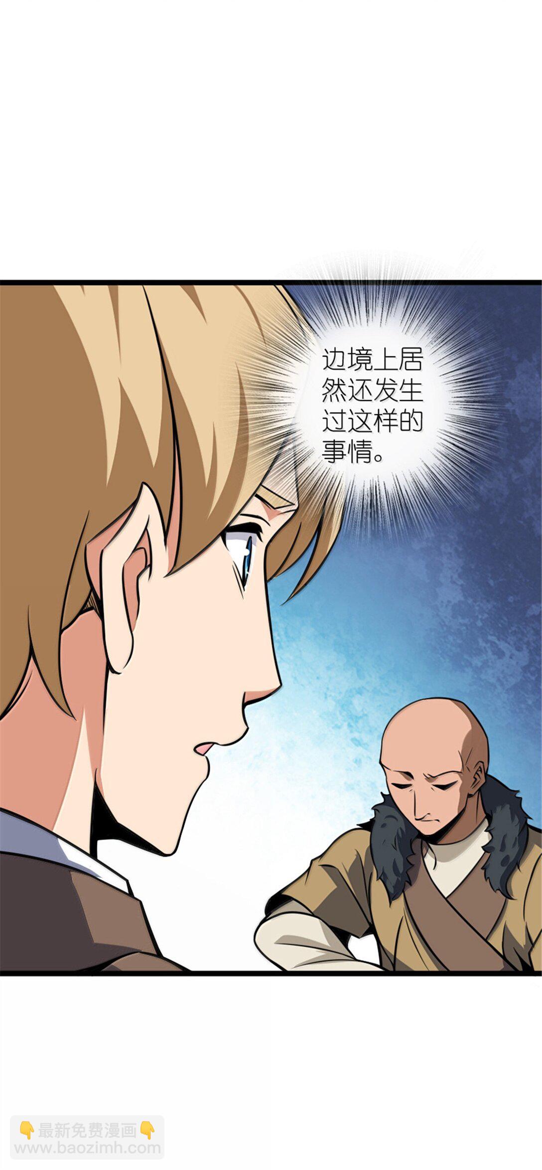 🍻放开那个女巫 614 神明诅咒之地 第21页
