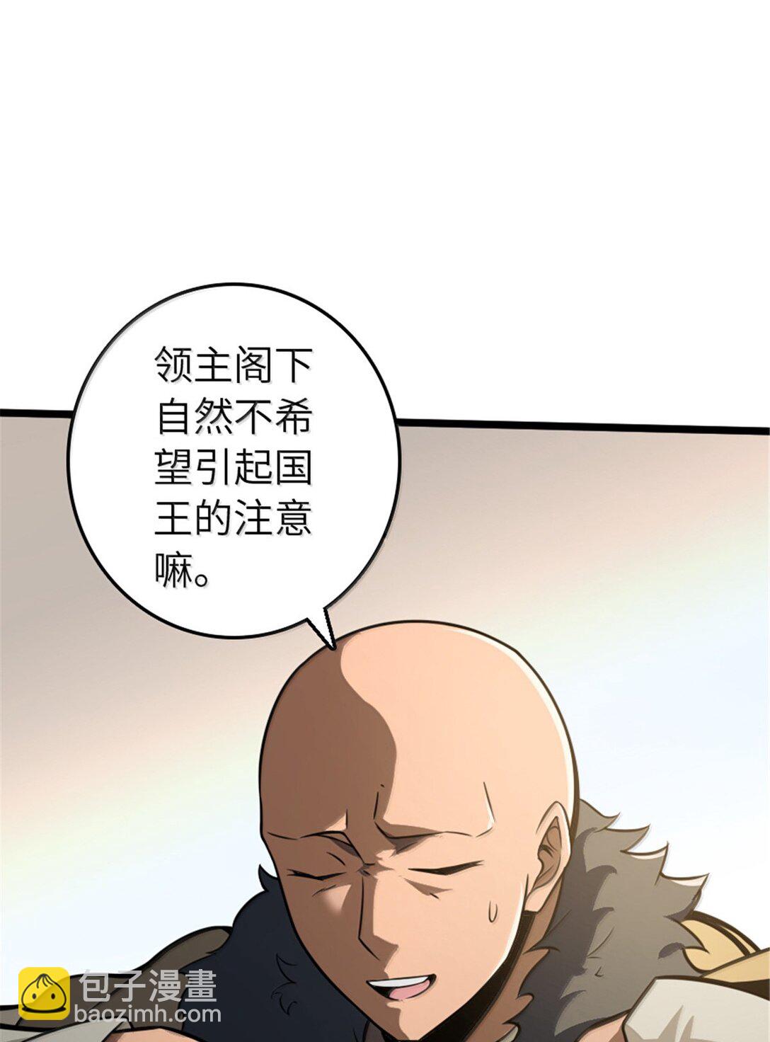 🍻放开那个女巫 614 神明诅咒之地 第22页
