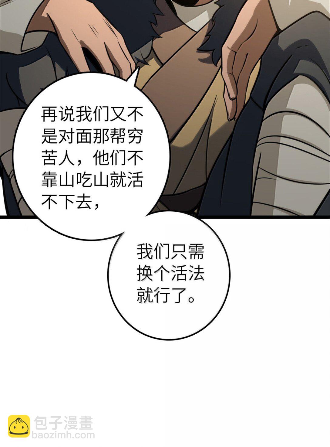🍻放开那个女巫 614 神明诅咒之地 第23页