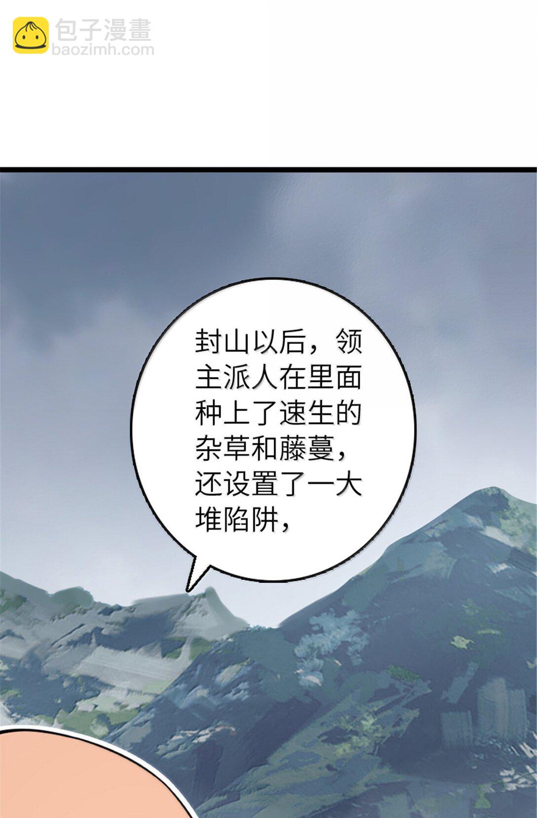 🍻放开那个女巫 614 神明诅咒之地 第24页