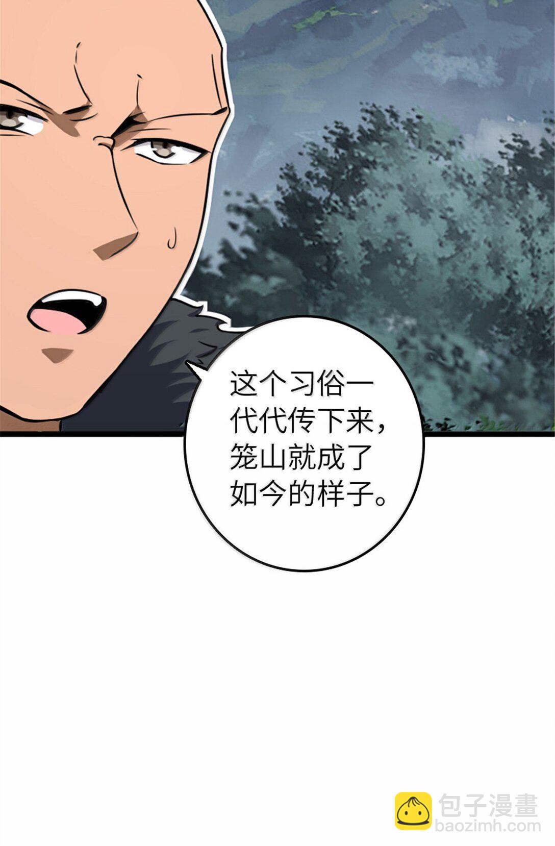 🍻放开那个女巫 614 神明诅咒之地 第25页