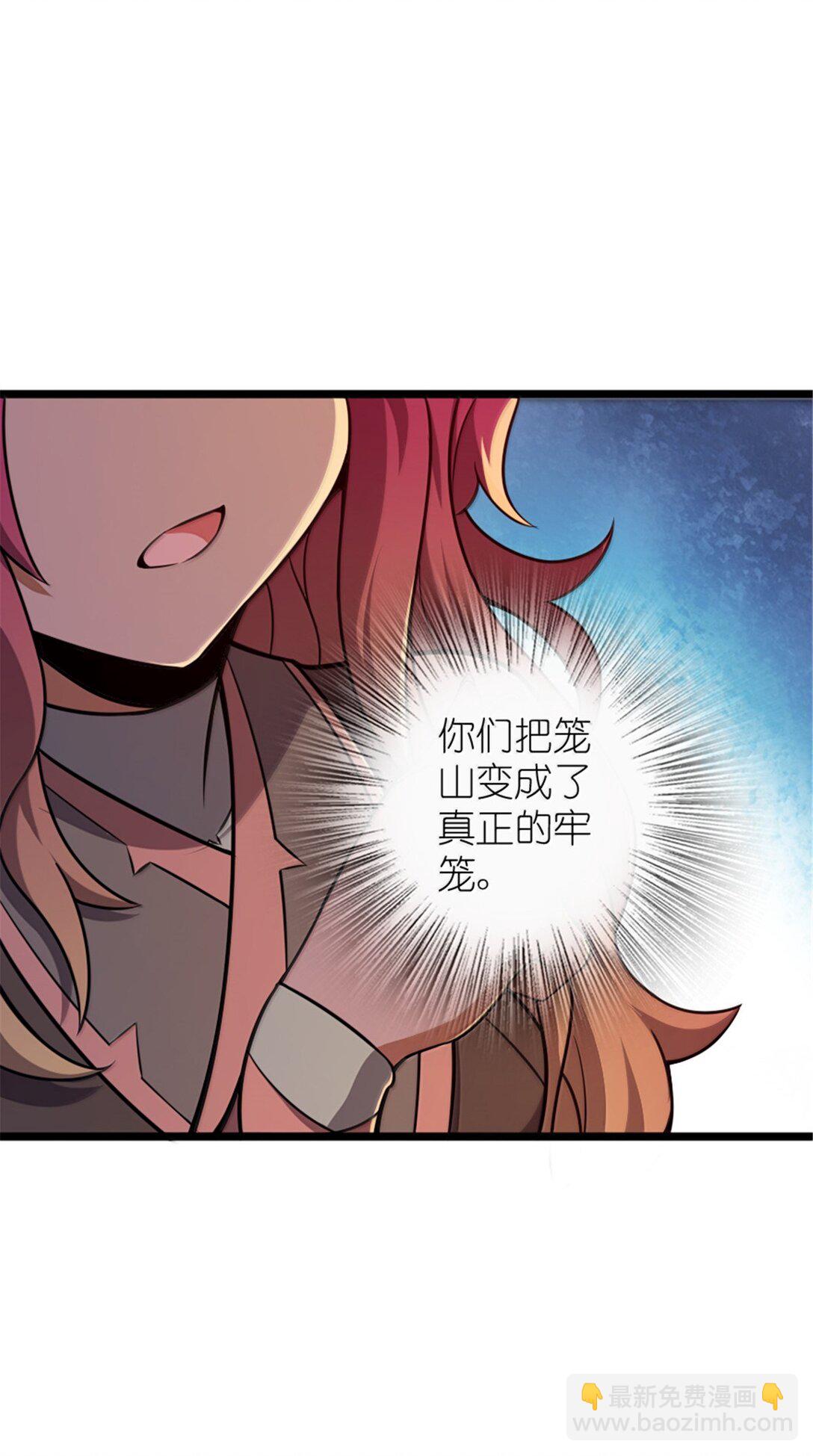 🍻放开那个女巫 614 神明诅咒之地 第28页