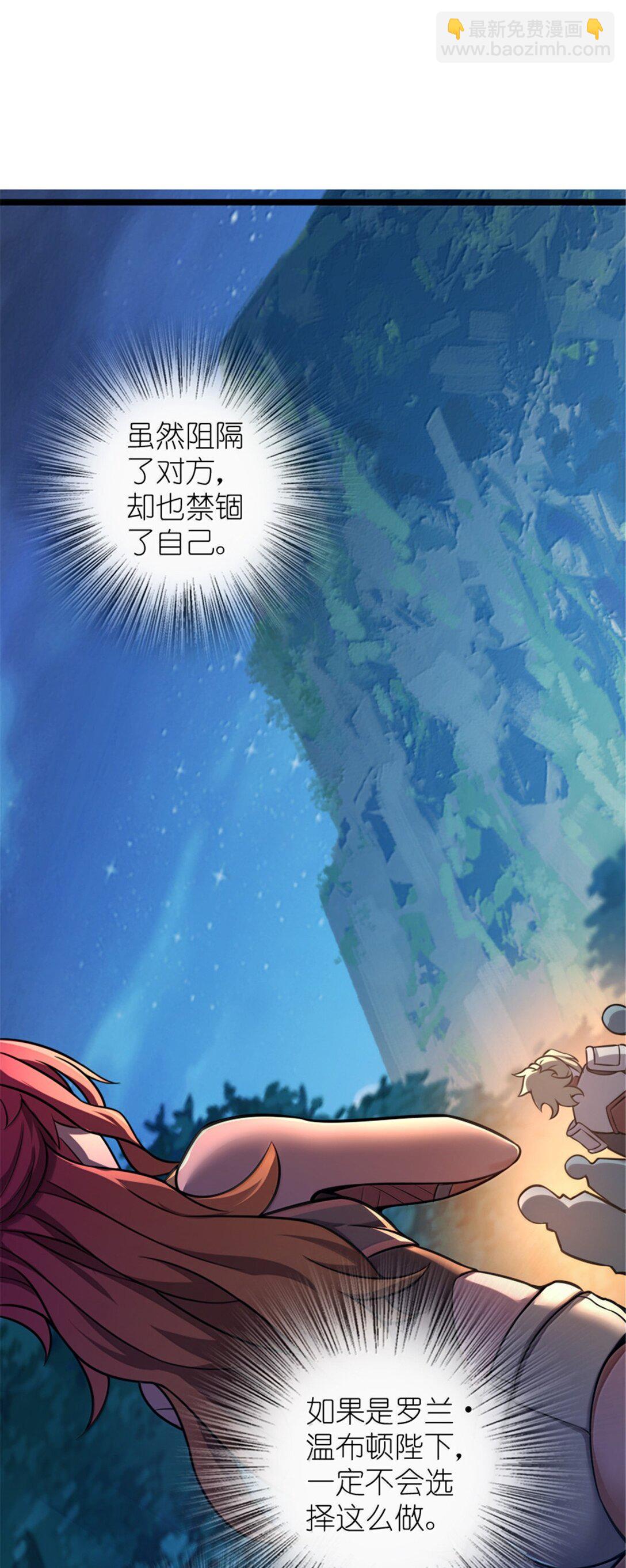 🍻放开那个女巫 614 神明诅咒之地 第29页