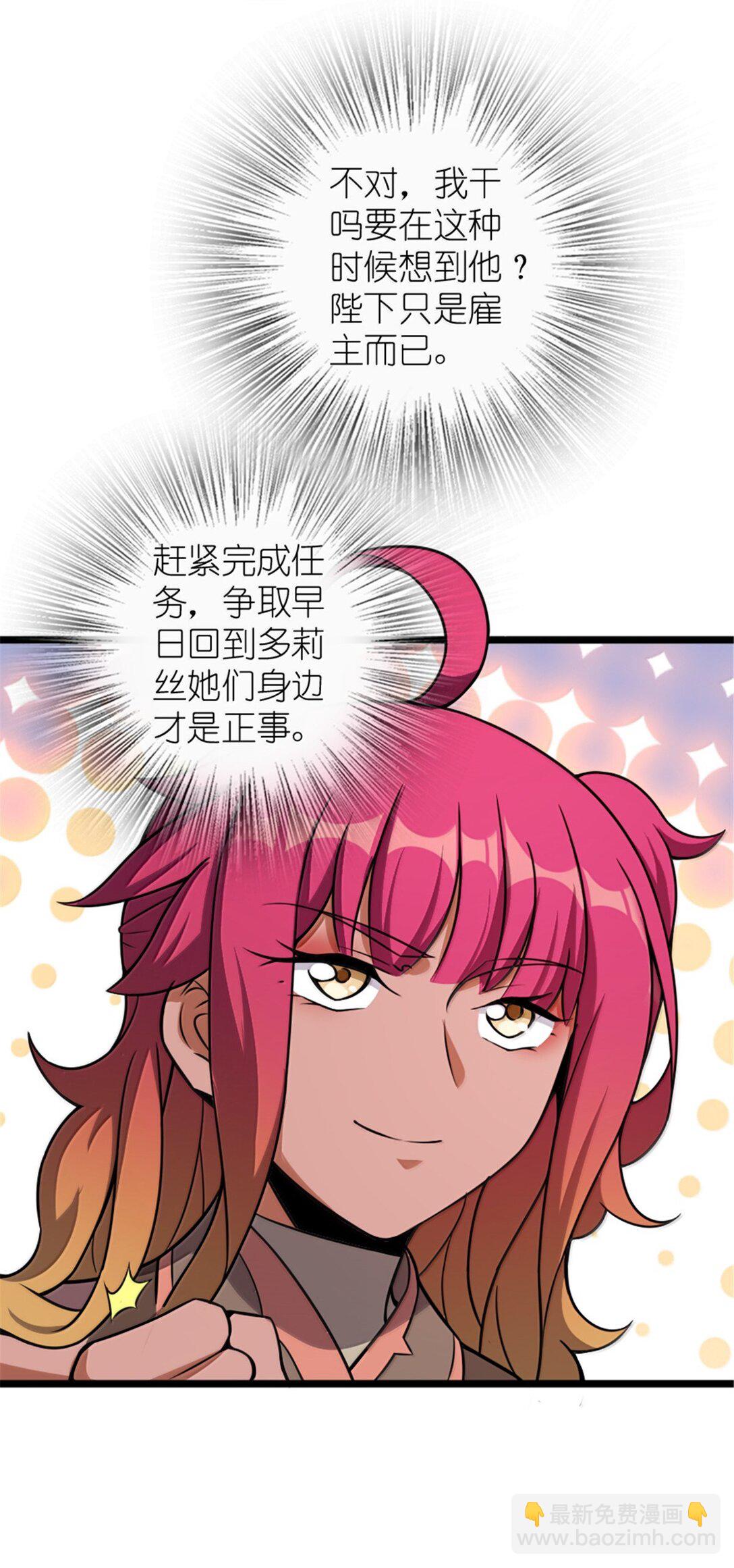 🍻放开那个女巫 614 神明诅咒之地 第31页