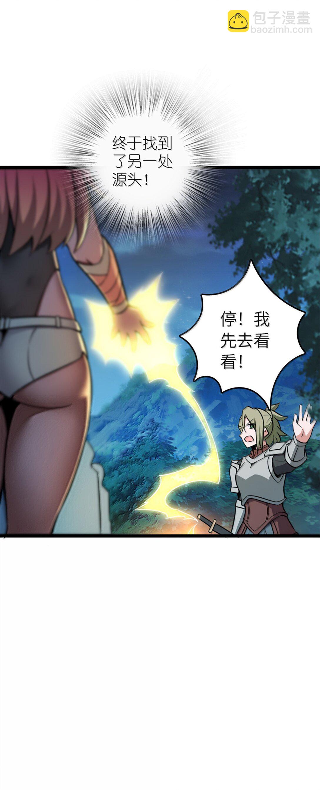 🍻放开那个女巫 614 神明诅咒之地 第34页