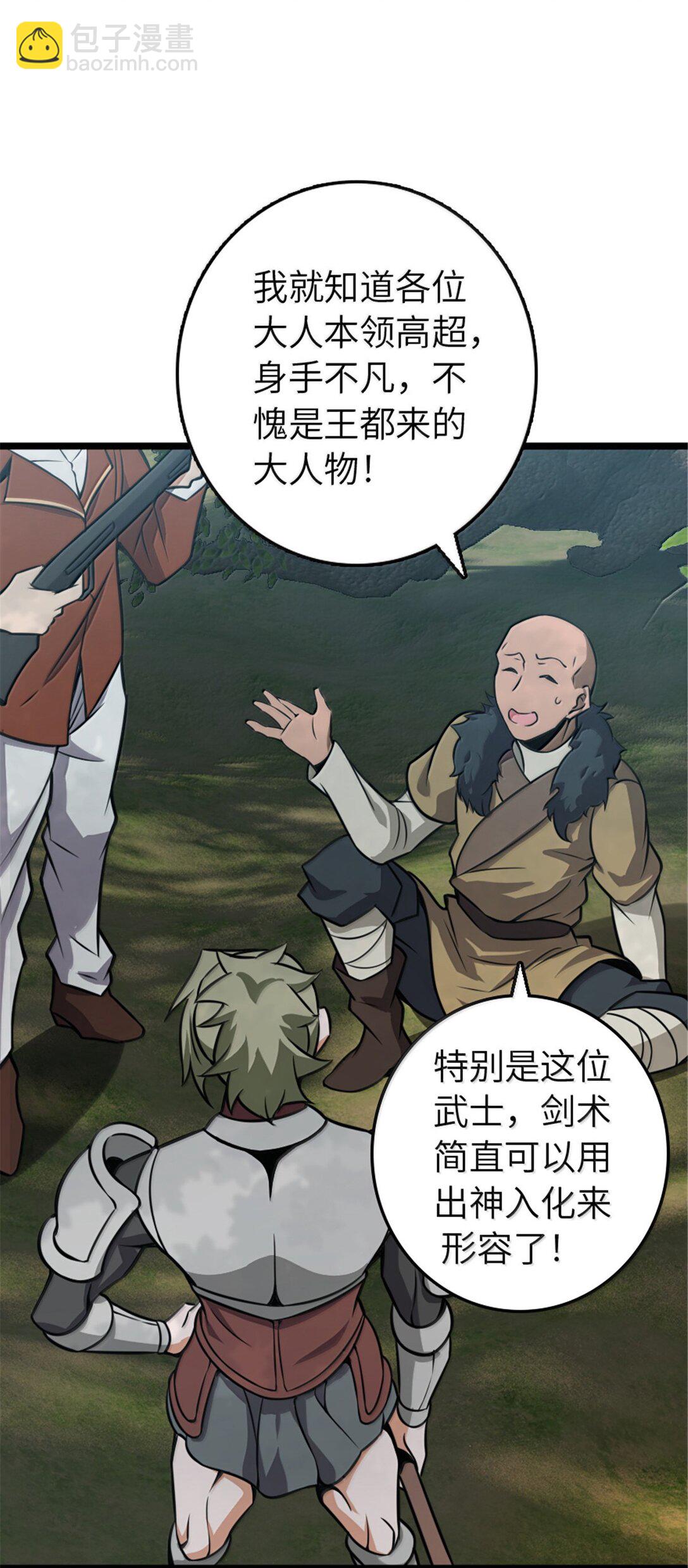 🍻放开那个女巫 614 神明诅咒之地 第4页