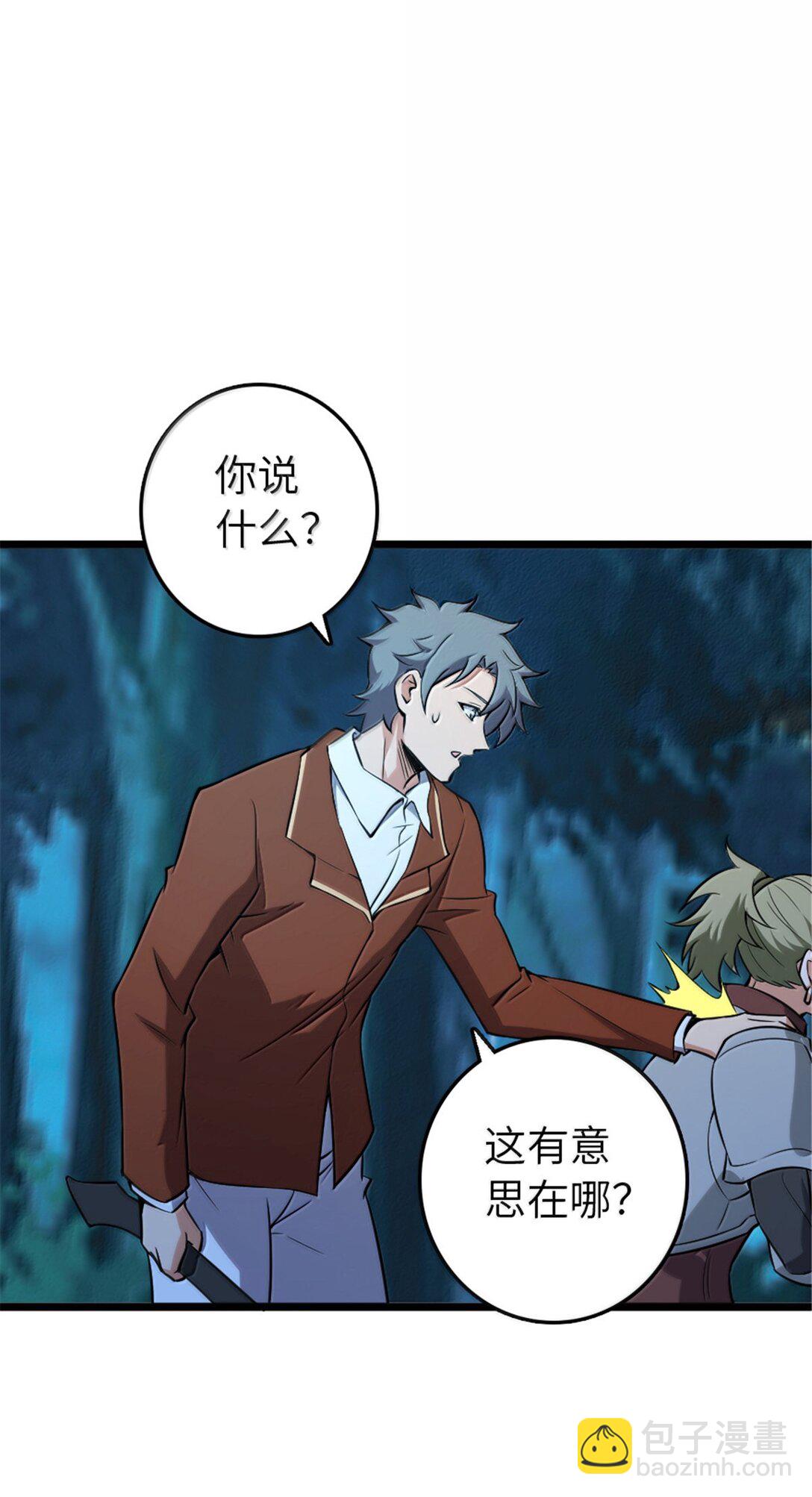🍻放开那个女巫 614 神明诅咒之地 第41页